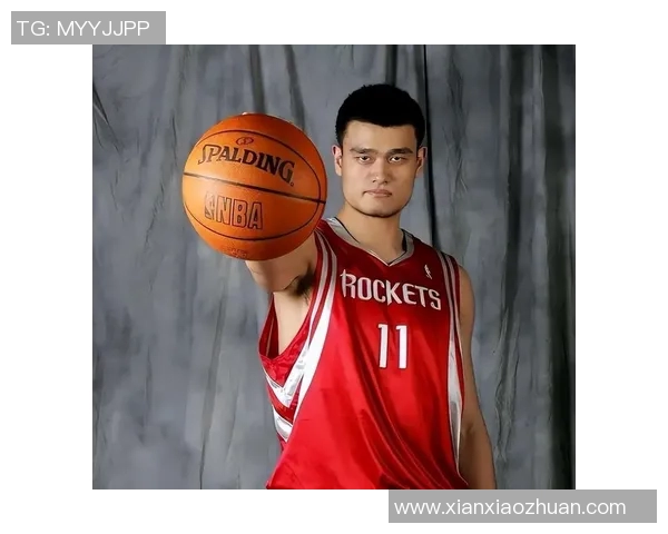 姚明在NBA的辉煌历程与对休斯顿火箭队的深远影响分析