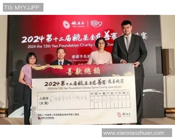 姚明携手农历新年庆祝活动传承中华文化与体育精神