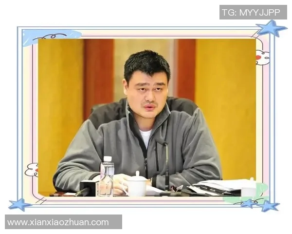 姚明退役宣言：告别篮球生涯的传奇时刻与未来展望