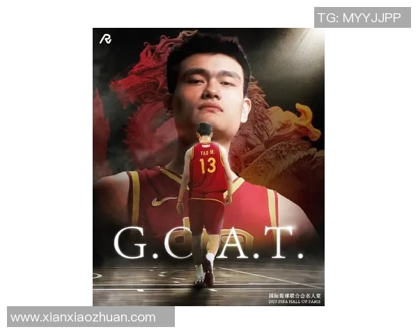 姚明双SS篮球传奇再续新篇章展现体育精神与团队合作的完美结合